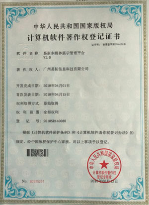 软著