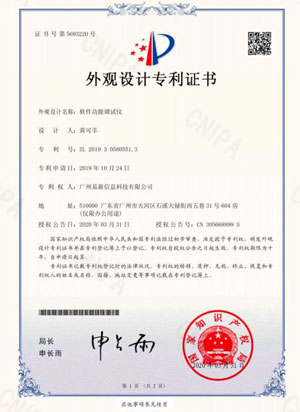 专利