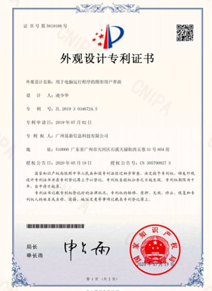 专利