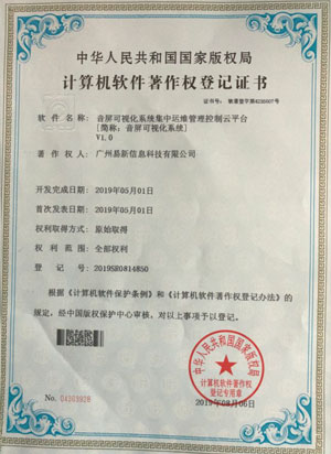 软著