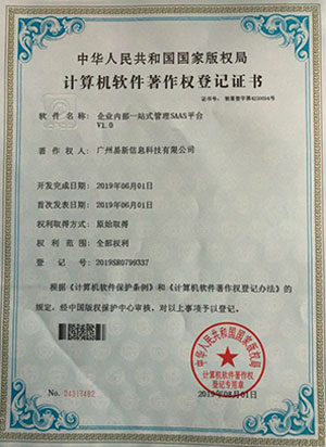 软著
