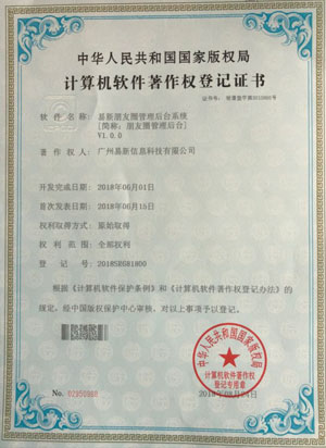软著